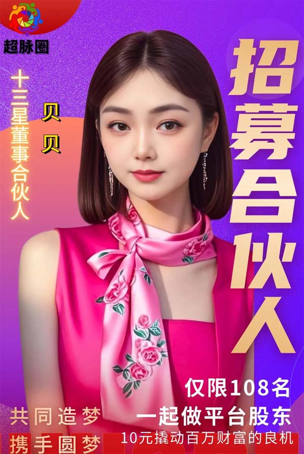 资源跨界·思想碰撞：上海企业家圈层私董会招募